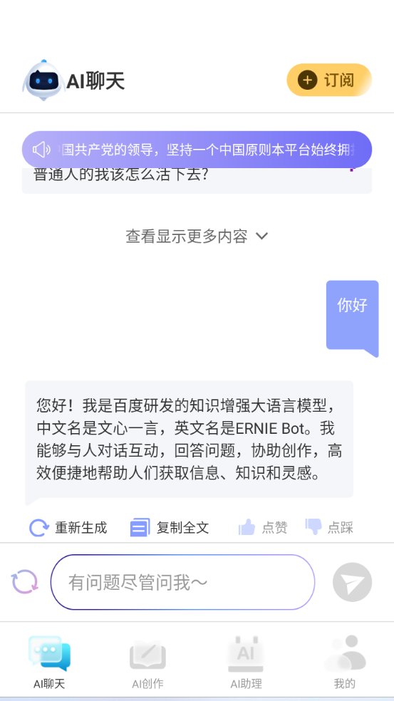 联想截图_20230822190604.png