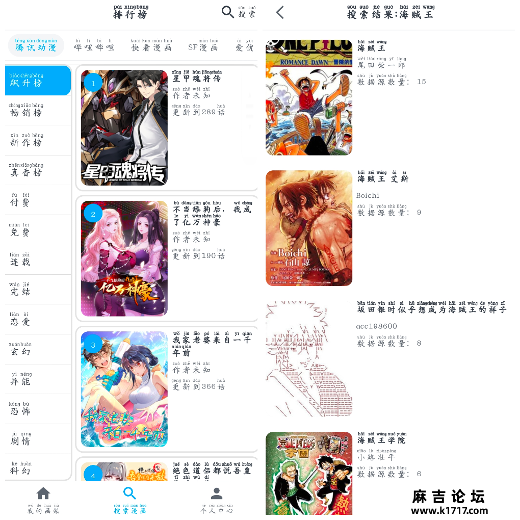 MyComic漫画v1.8.2.2去广告版